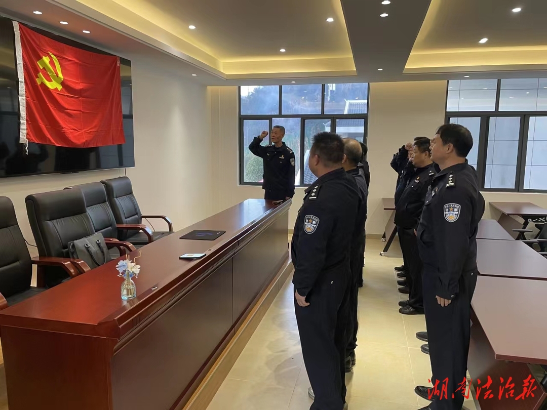 洞口縣公安局治安大隊開展“學(xué)黨章、強黨性、重實干、勇?lián)敗敝黝}黨日活動
