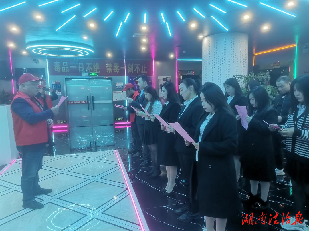 漣源市六畝塘街道開展娛樂場所從業(yè)人員禁毒  知識培訓(xùn)