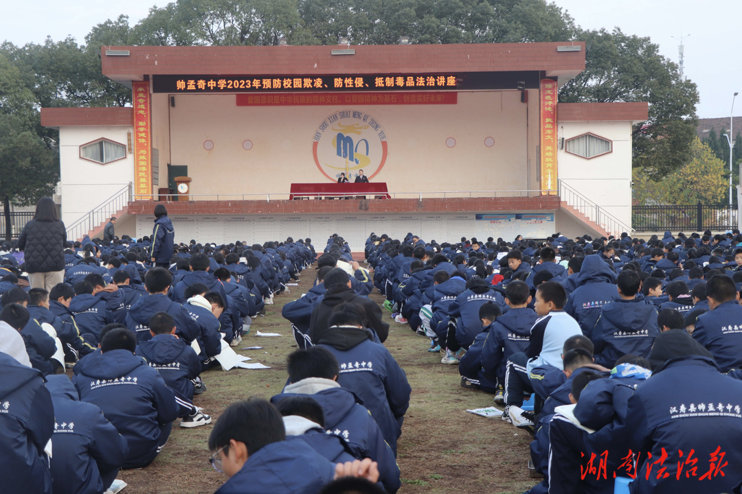 漢壽檢察法治講座進校園