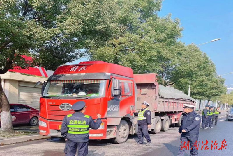 常德經開區(qū)開展聯合執(zhí)法行動 嚴查貨運車輛超限超載行為