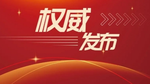 《習近平談“一帶一路”（2023年版）》出版發(fā)行