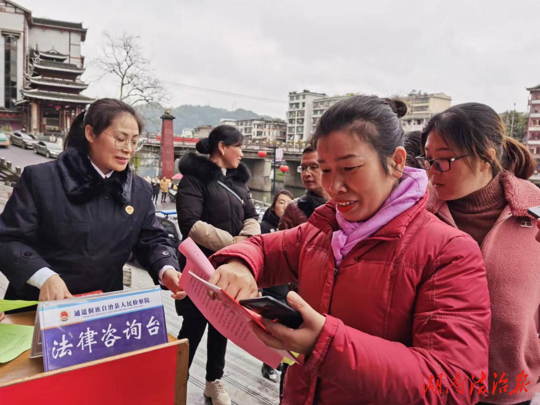 通道檢察：法治宣傳進社區(qū)