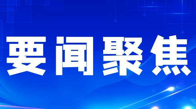 永遠(yuǎn)在路上 ——以習(xí)近平同志為核心的黨中央引領(lǐng)全面從嚴(yán)治黨向縱深推進(jìn)