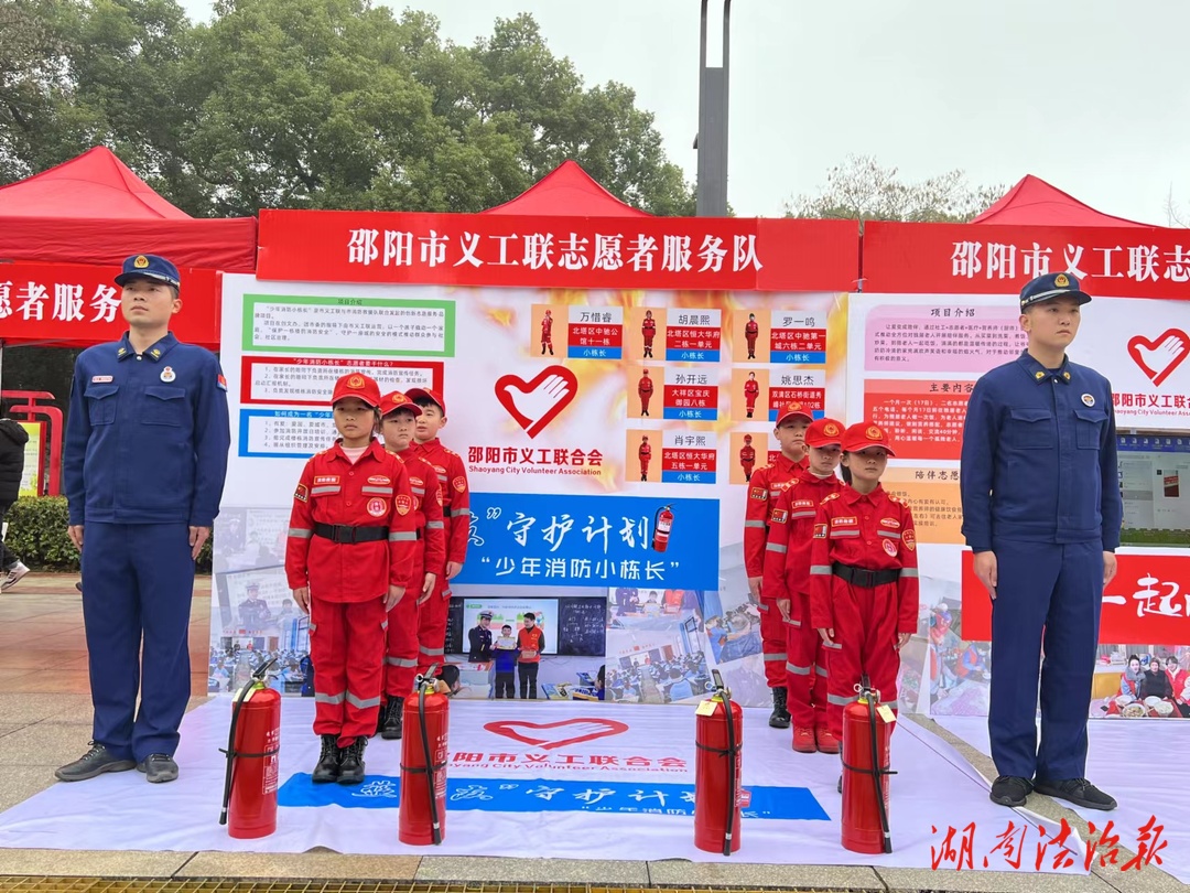 湖南邵陽“一地一特色”繪就基層消防治理新藍圖