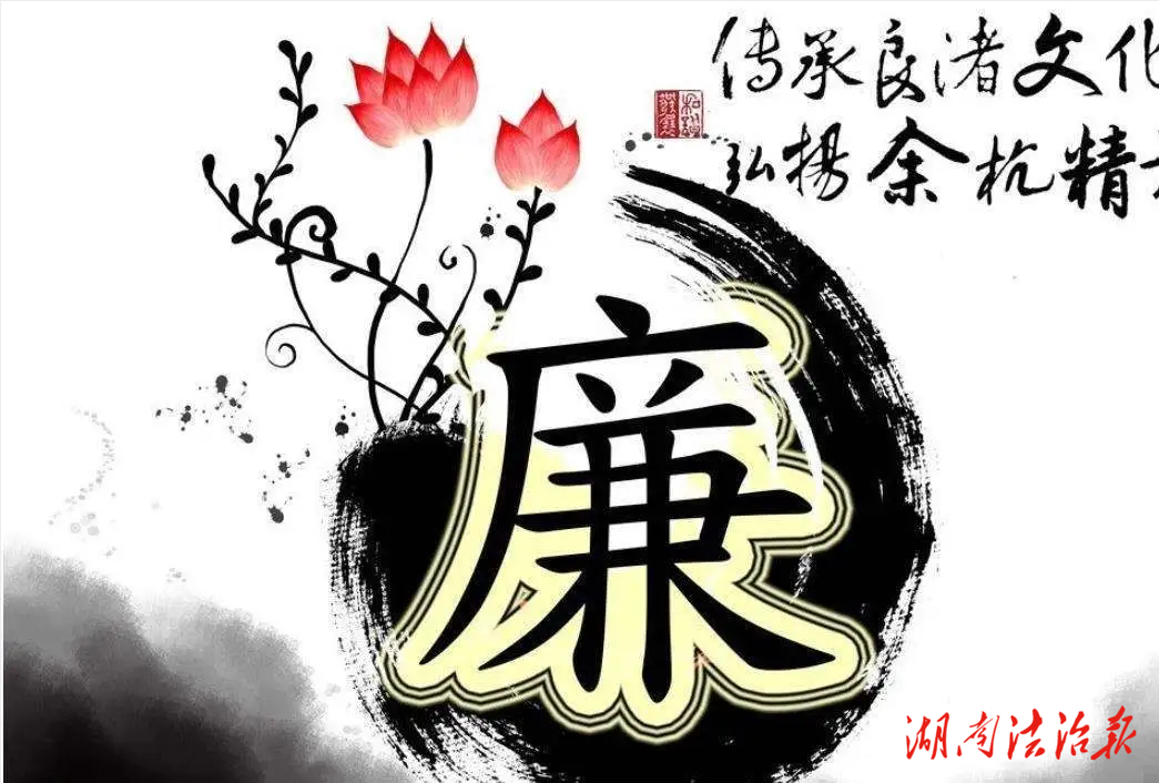 西洞庭：“廉潔禮包”送干部 濃情之中寄廉語(yǔ)