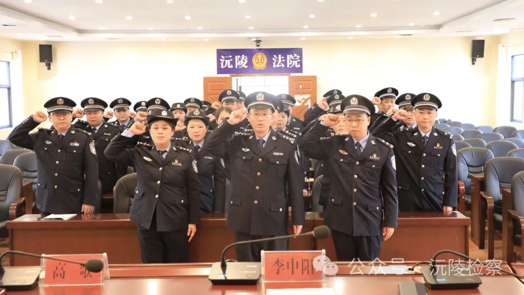 沅陵檢察：法檢兩院聯(lián)合舉行“中國(guó)人民警察節(jié)”慶?；顒?dòng)