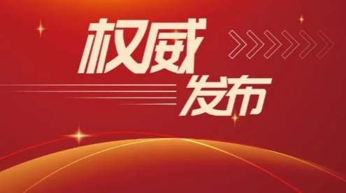 中央軍委主席習(xí)近平簽署命令 發(fā)布新修訂的《軍事立法工作條例》