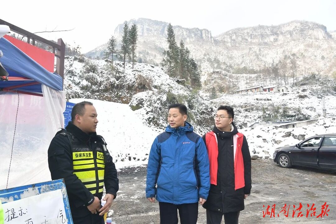 龍鐵軍到永定區(qū)暗訪督導(dǎo)冰雪天氣道路交通安全管理工作