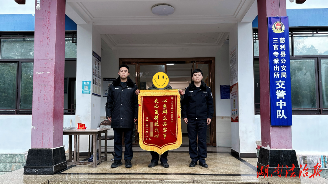 “假領導”詐騙又出新花招！慈利民警緊急止付成功挽損