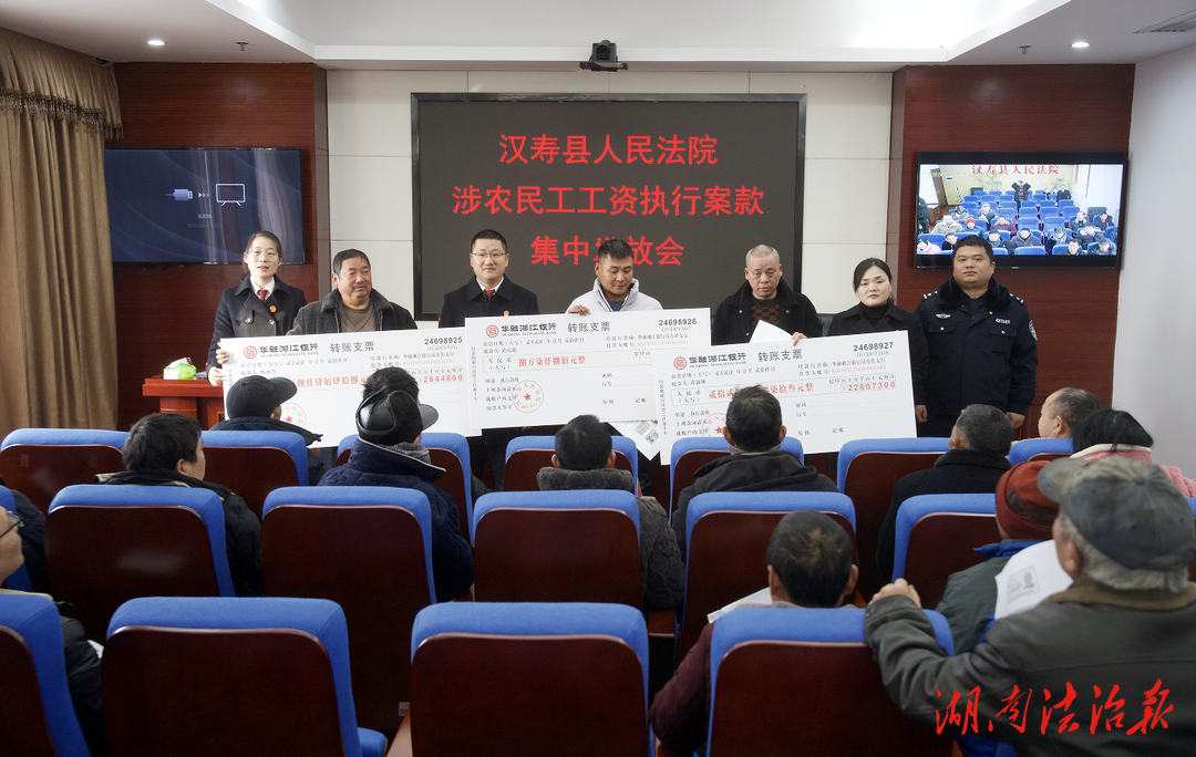 漢壽法院為23名農(nóng)民工追回欠薪