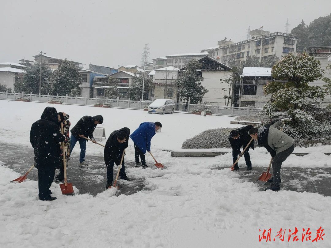 張家界市委政法委開展“志愿除雪”主題黨日活動