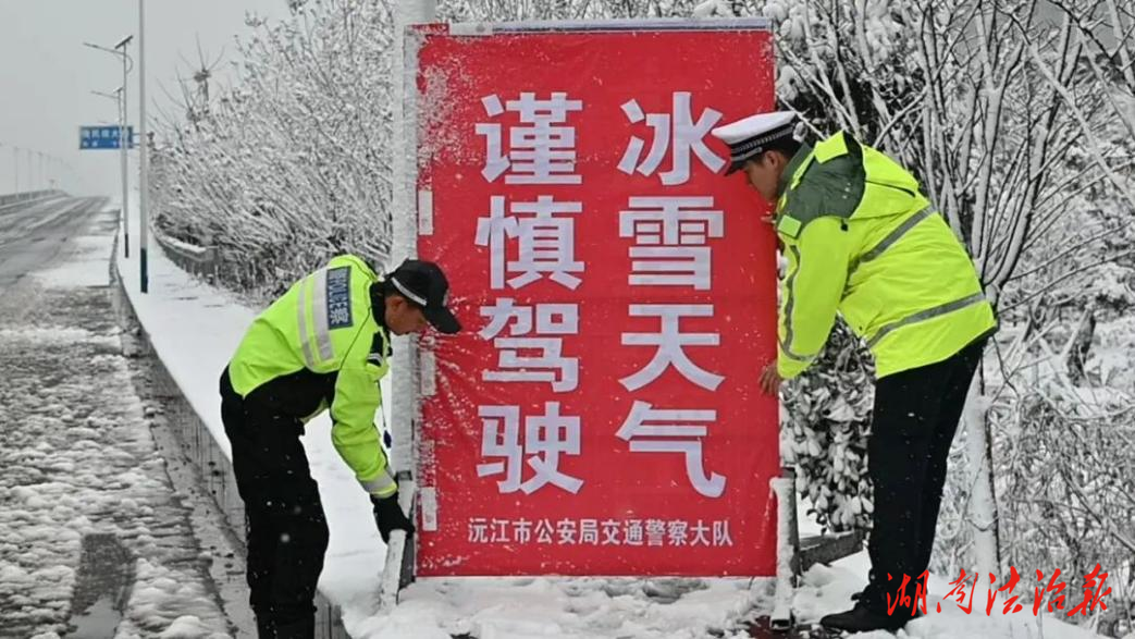 暴雪“遇警”！給你最溫暖的守護