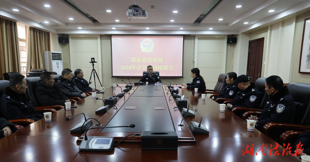 邵東公安開展春節(jié)前走訪慰問活動(dòng)