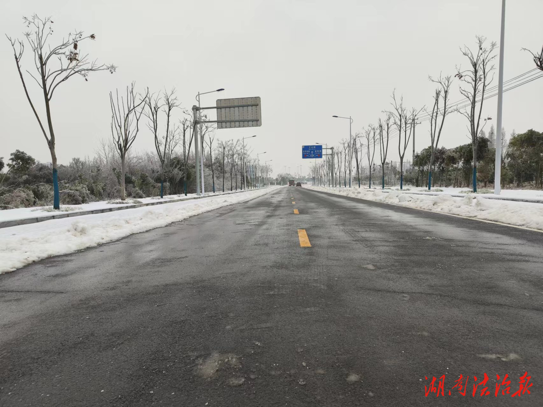 雨雪寒冬，溫暖同行|大通湖區(qū)政法委開展掃雪鏟冰志愿服務(wù)活動