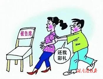 男方臨時(shí)悔婚女方彩禮需退還嗎？