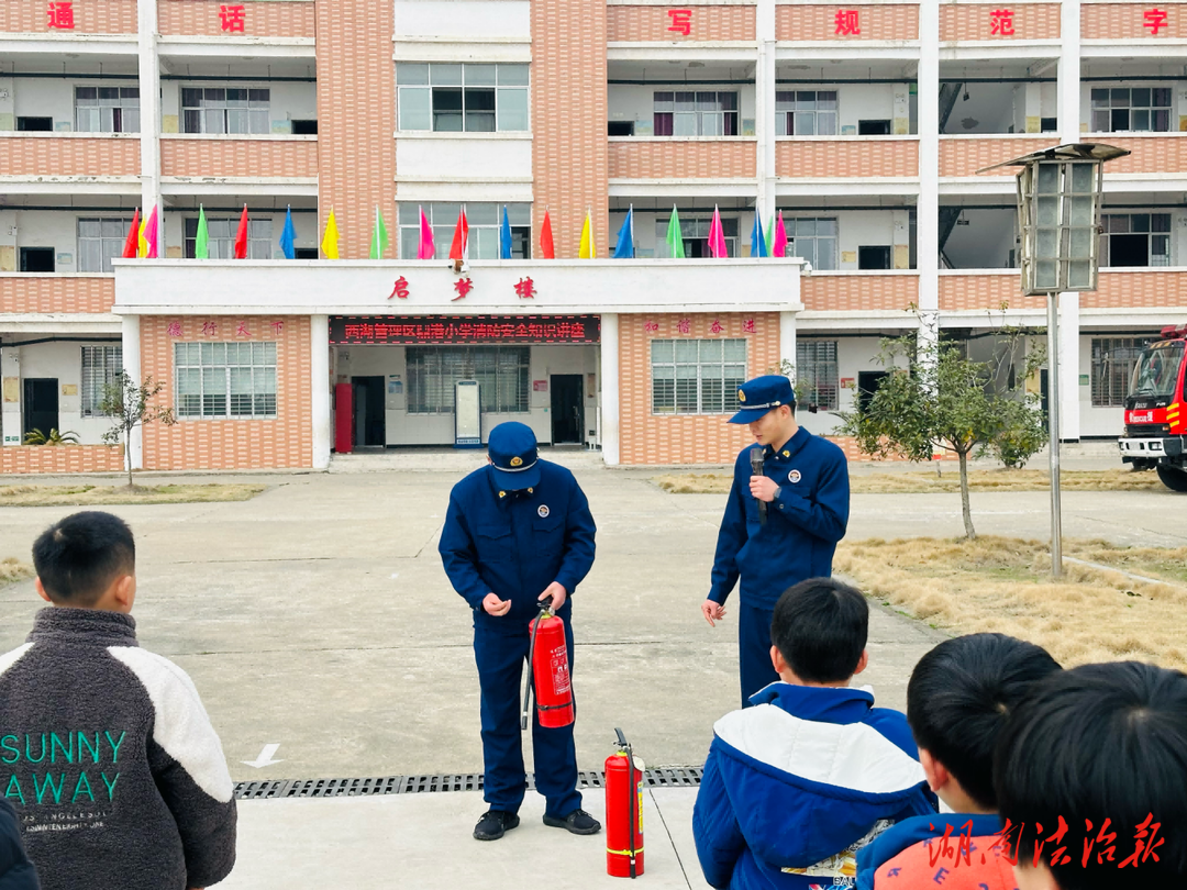 常德西湖管理區(qū)鼎港小學(xué)與區(qū)消防救援大隊(duì)聯(lián)合開展滅火演練及安全宣講活動(dòng)