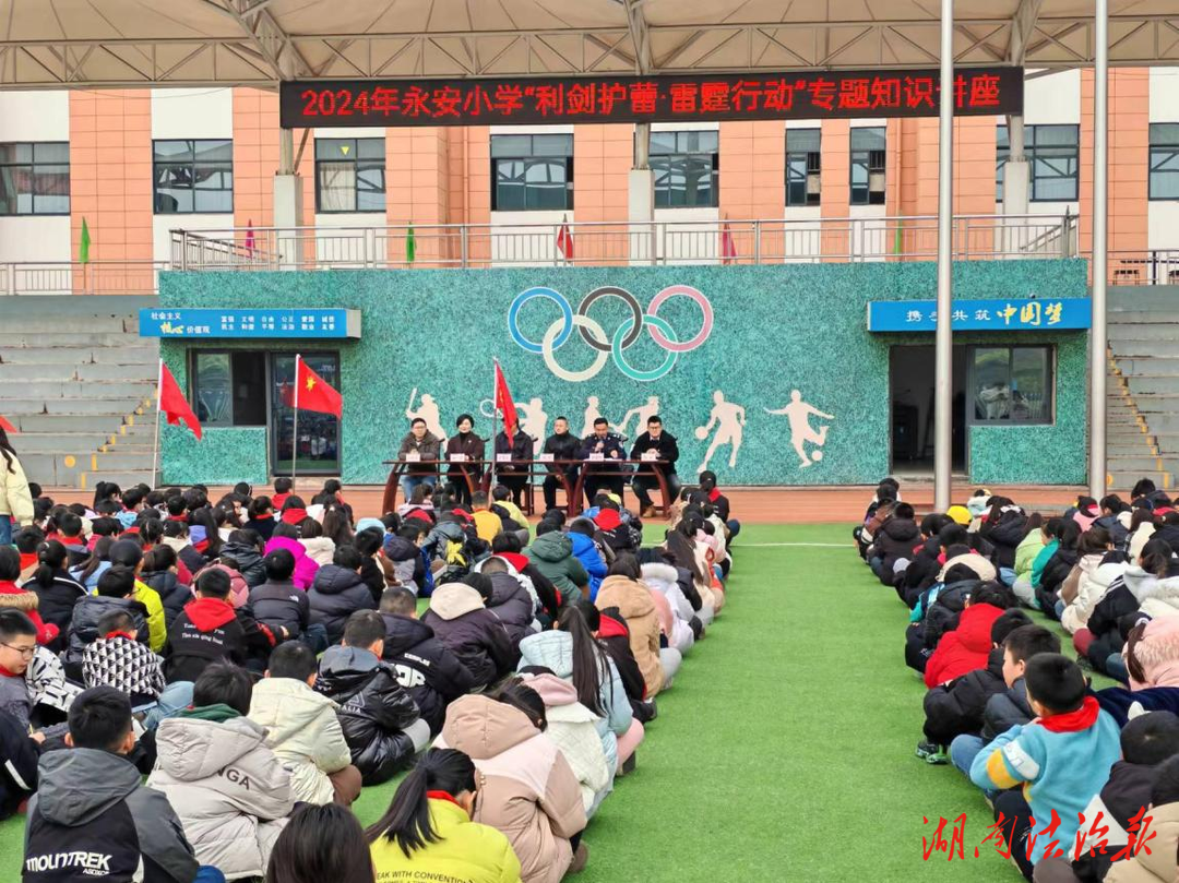 利劍護蕾，守“未”成長 鼎城司法局進校園開展法治講座