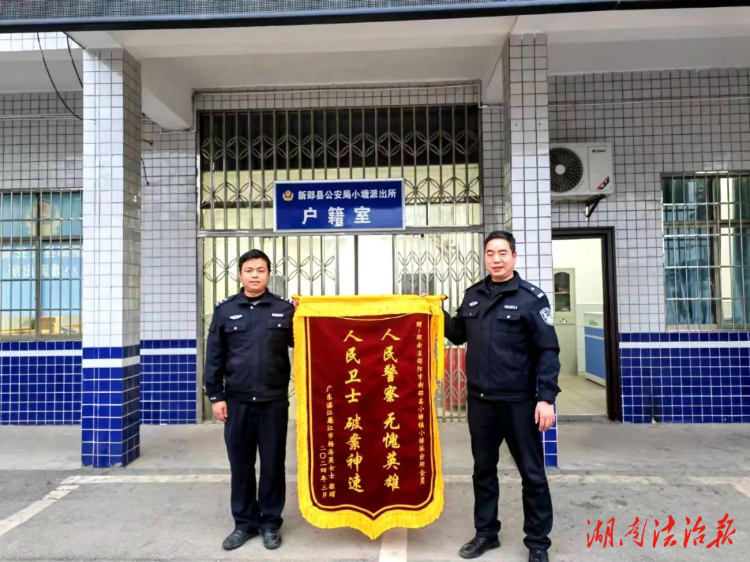 千里錦旗表謝意，感謝為民好警察