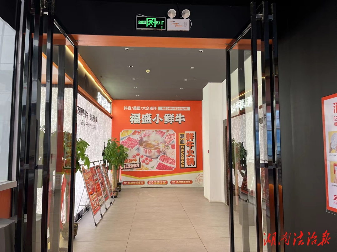 新邵縣一火鍋店存在重大火災(zāi)隱患被掛牌督辦