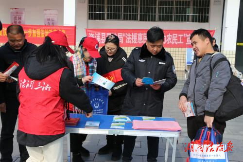 心系農(nóng)民工 法治暖春行——溆浦縣司法局開展系列“春暖農(nóng)民工”法治宣傳活動(dòng)