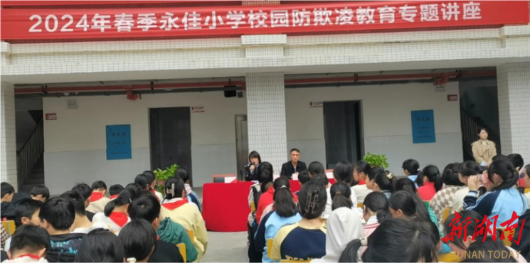 攸县司法局开展法治宣讲进校园活动