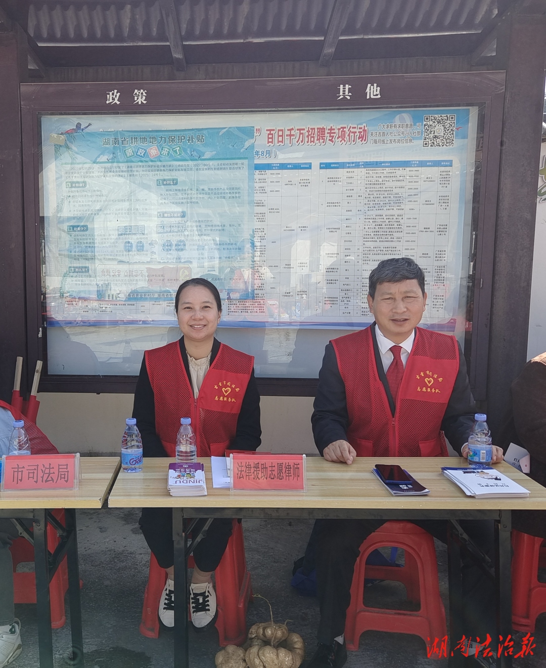 志愿基层行 普法惠民生 ——“1+1”中国法律援助志愿者潘鸿宇律师在湖南吉首参加普法宣传活动
