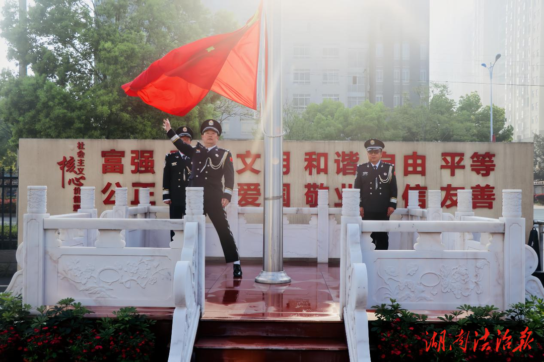 以“实干”为墨  以“实绩”作答 汉寿检察院举行2024年首次升旗仪式