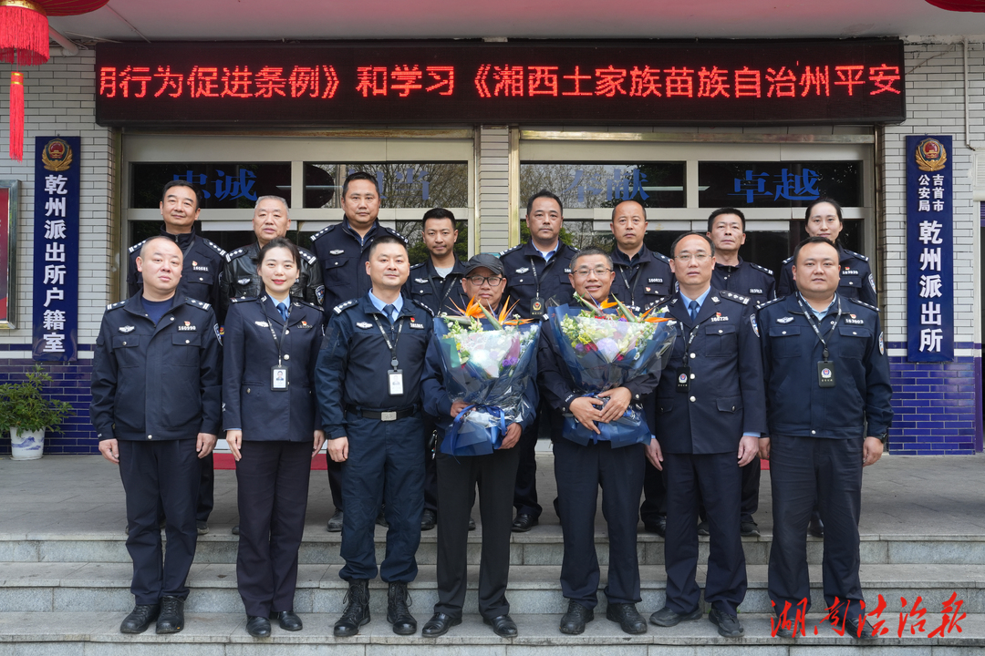 歲月如歌 警心依舊|吉首市公安局舉辦民輔警榮休儀式