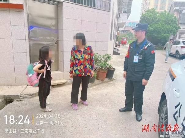 科技賦能，衡山快警迅速為兩名走失群眾找到“回家路”