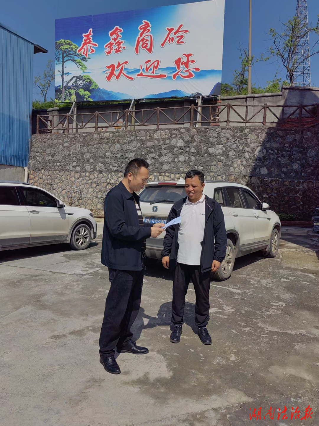 溆浦县司法局低庄司法所 成功开展优化营商环境法治宣传活动