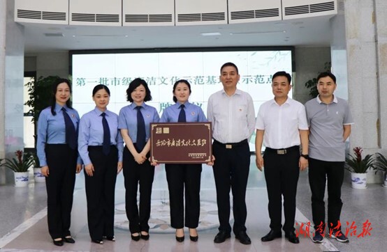 华容县人民检察院获评第一批市级“廉洁文化示范点”