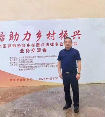 李科在全国律协法治助力乡村振兴会上提出“益阳建议” 