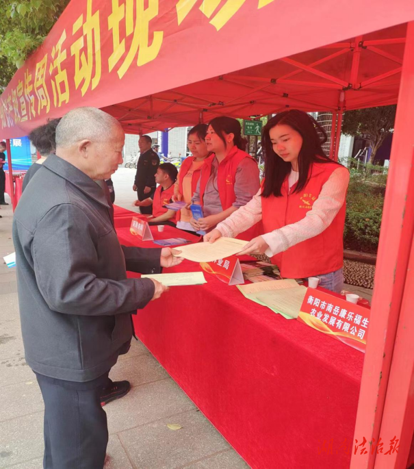 衡阳市南岳区林业局开展知识产权宣传周活动