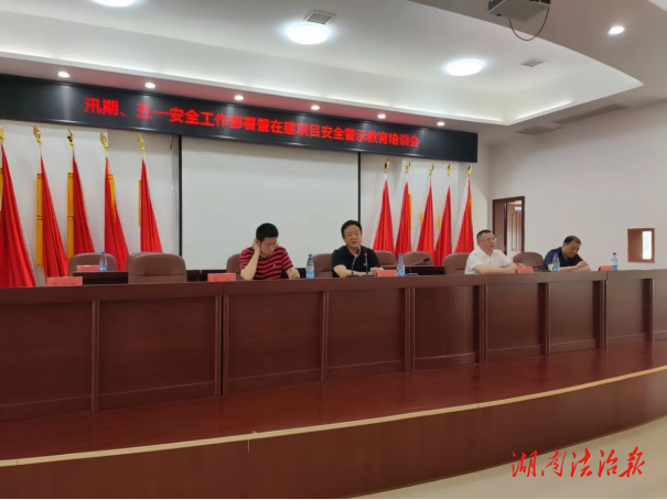 衡南县公路建设养护中心开展安全生产警示教育