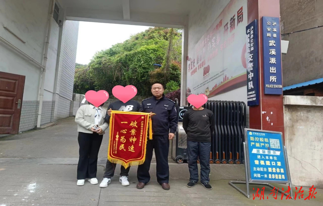 泸溪县武溪派出所：以推进平安园区建设助力 营商环境“优”无止境