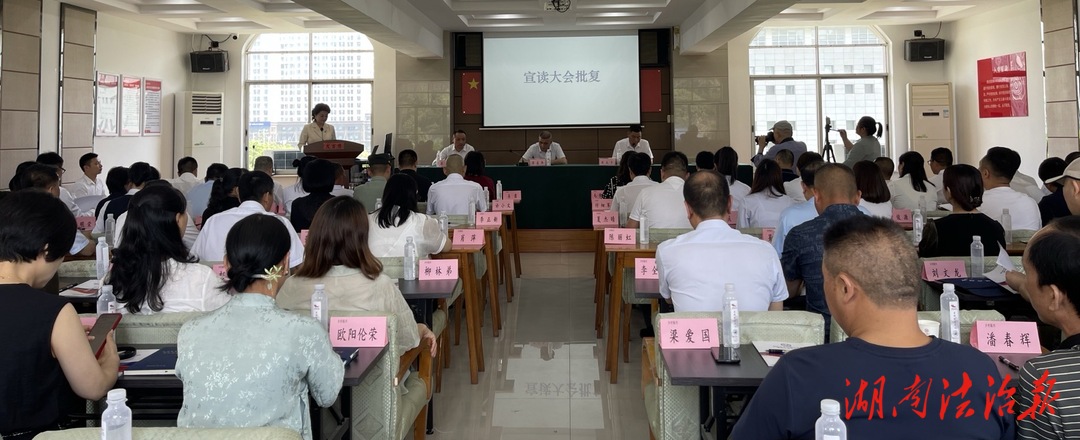 携手共进，助力乡村全面振兴|岳阳市乡村振兴协会第四次大会圆满召开