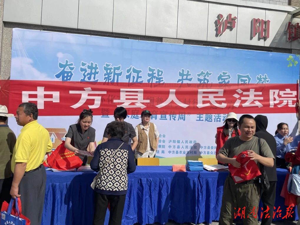 中方縣法院開展“巾幗普法鄉(xiāng)村行”暨“家庭教育宣傳周”主題宣傳活動(dòng)