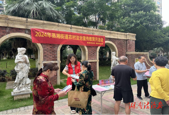 湖南省衡陽(yáng)市蒸相區(qū)蒸湘街道“高塘灣社區(qū)舉辦法治宣傳教育月，增強(qiáng)居民法治觀念”