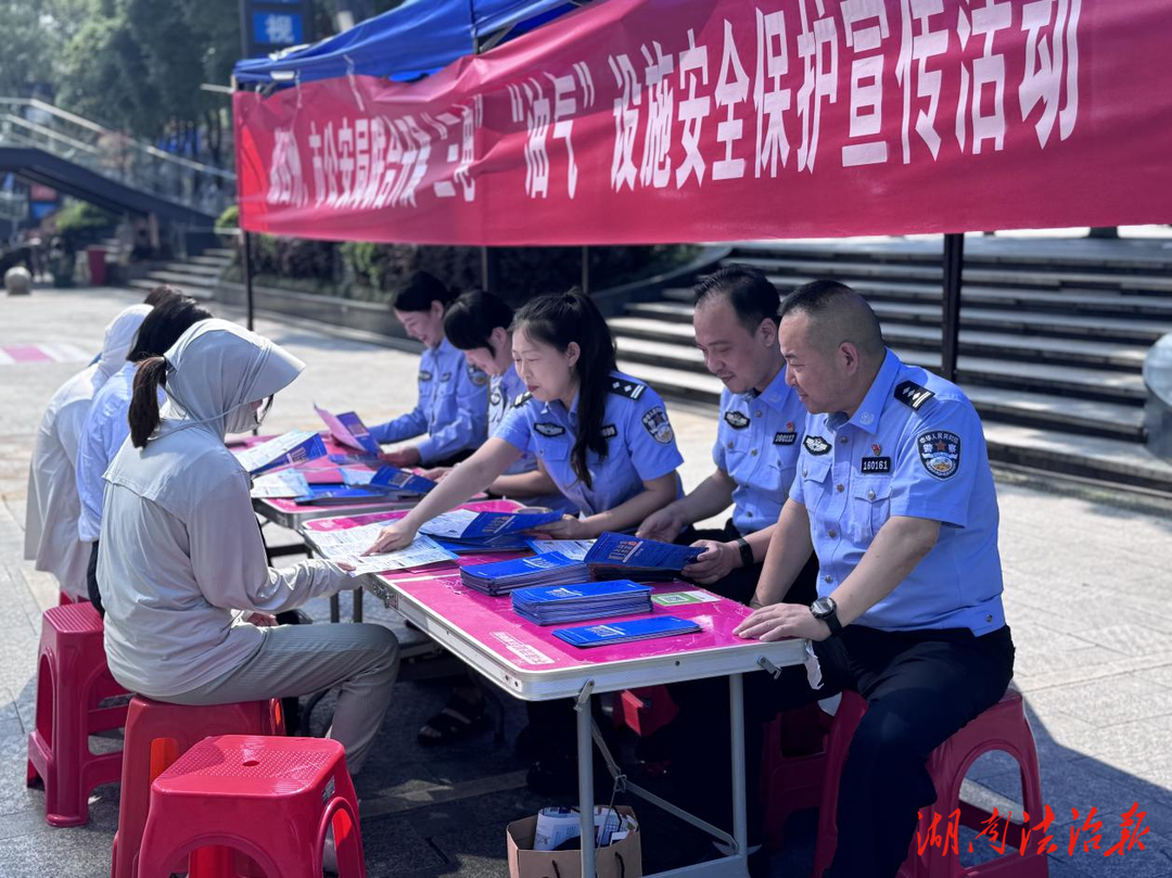 【黨建引領】湘西州吉首市公安機關聯(lián)合開展“三電”“油氣”設施安全保護宣傳活動