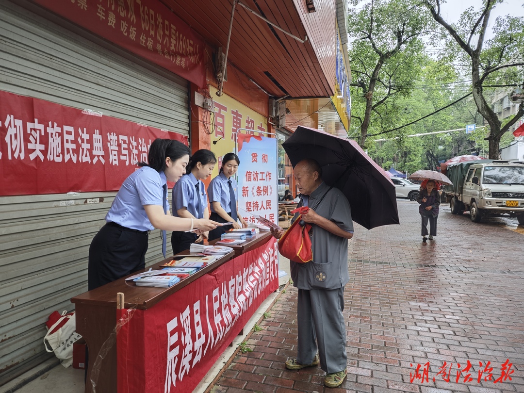 辰溪檢察：普法宣傳進鄉(xiāng)鎮(zhèn)，服務(wù)群眾零距離