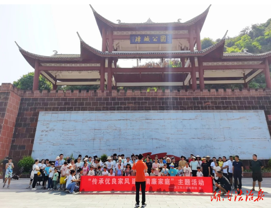 洪江市檢察院開展“傳承優(yōu)良家風(fēng) 建設(shè)清廉家庭”主題活動(dòng)