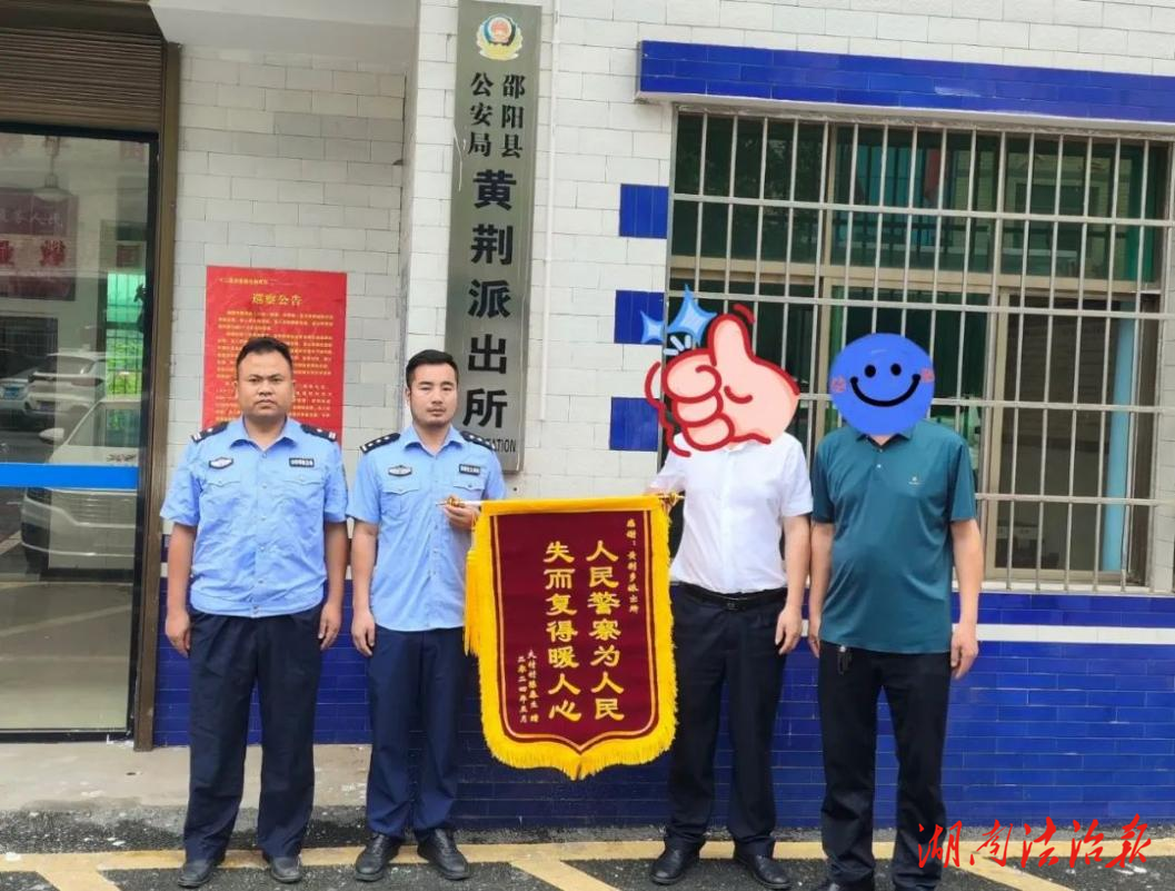 民警及時(shí)為群眾追回被盜現(xiàn)金獲贈(zèng)錦旗