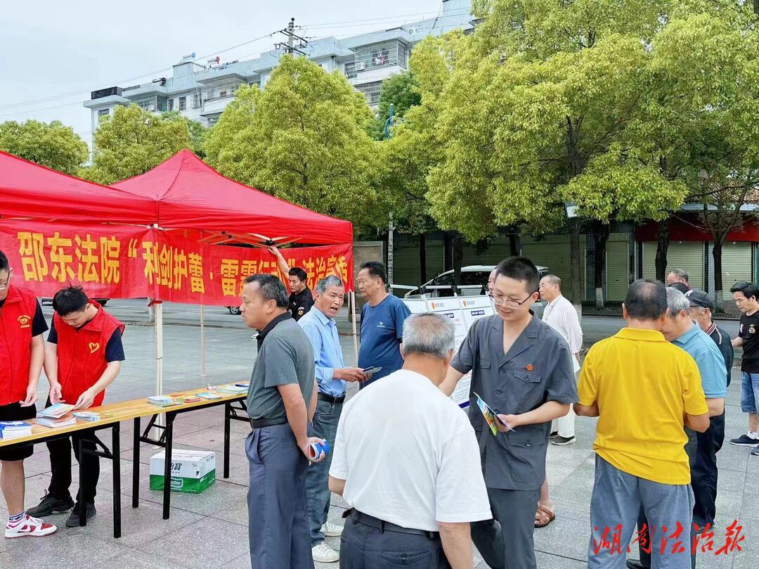 邵東法院組織開展“利劍護蕾·雷霆行動”進社區(qū)法治宣講活動