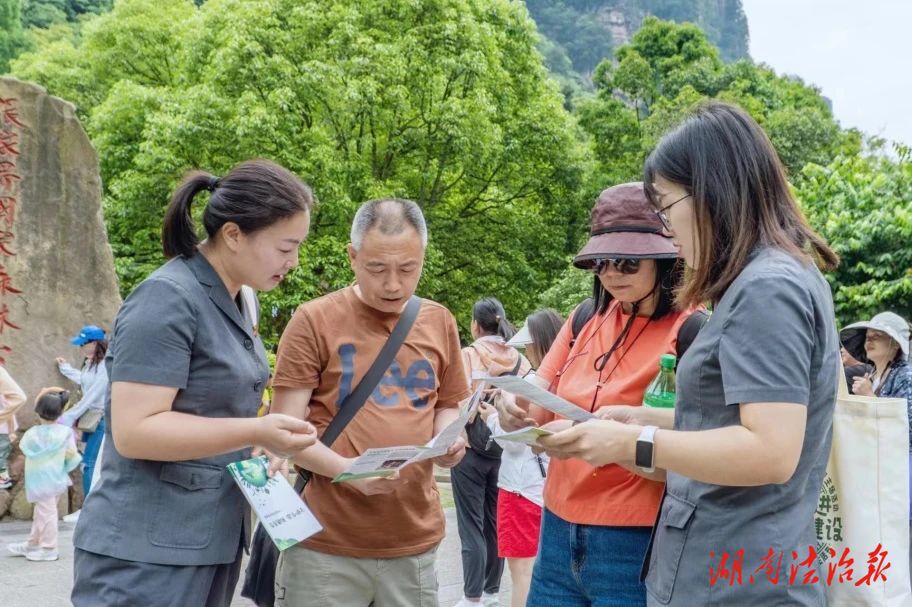 武陵源區(qū)法院參加張家界市2024年“六·五”環(huán)境日主場(chǎng)活動(dòng)暨武陵源區(qū)首屆“全民綠色生活節(jié)”