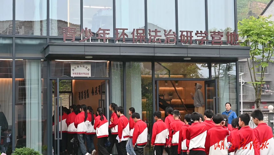 我們開營啦！       ——湖南法院首家青少年環(huán)保法治研學營地開營側記