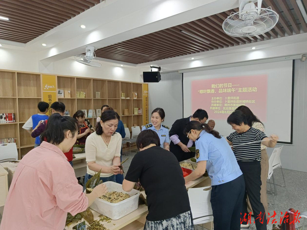 蘇仙區(qū)環(huán)城橋社區(qū)：濃情迎端午，共享幸福歡樂(lè)