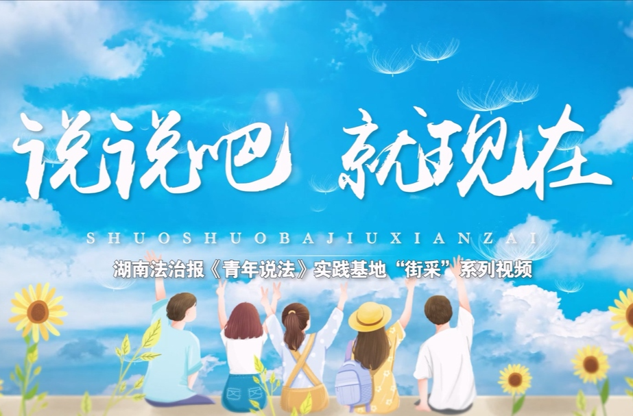 《說說吧，就現(xiàn)在！》‖⑦逐夢高考，青春無悔。