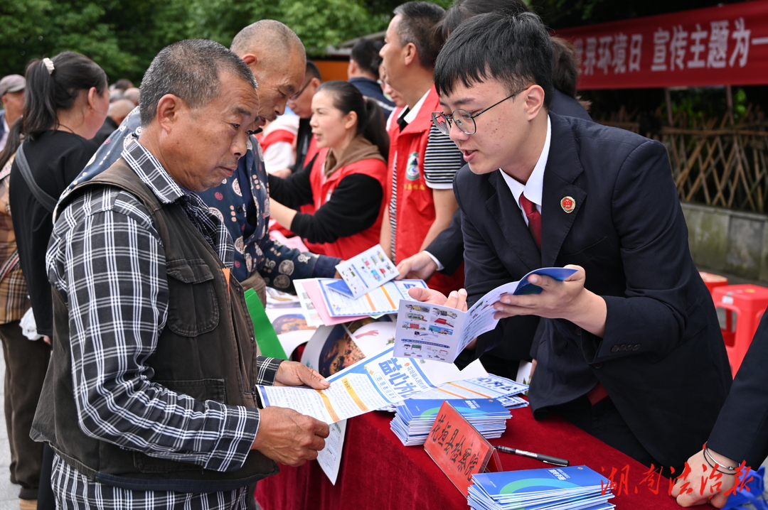 護航綠水青山  花垣檢察在行動  ——花垣縣人民檢察院開展世界環(huán)境日法治宣傳活動