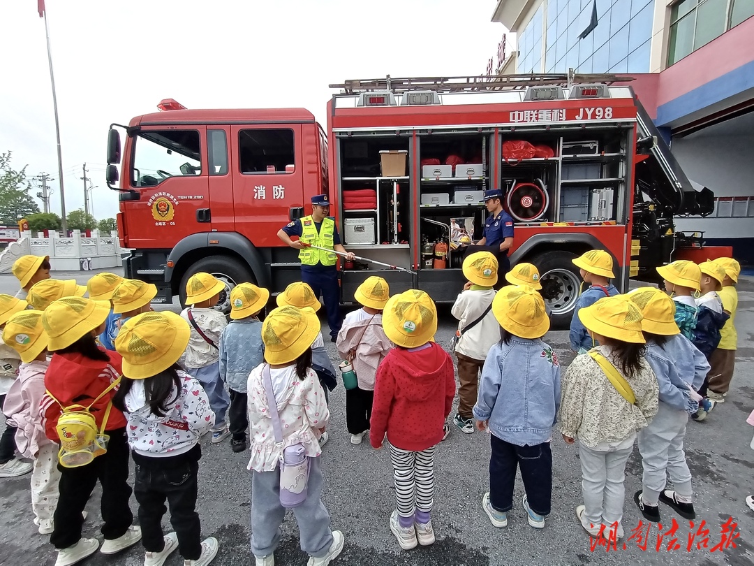 萌娃“探秘”消防站，開啟沉浸式體驗(yàn) “神奇消防”之旅