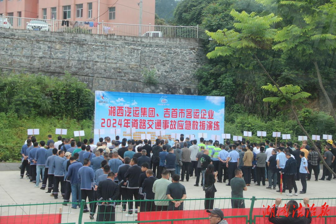 吉首交警走進(jìn)湘西汽車(chē)運(yùn)輸集團(tuán)公司開(kāi)展安全生產(chǎn)應(yīng)急救援演練